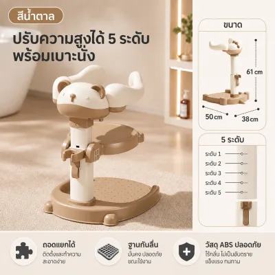 Beige ที่ช่วยอาบน้ำเด็ก เก้าอี้อาบน้ำเด็ก ปรับระดับความสูงได้ 50-56 ซม. เบาะนั่งถอดได้ ฐานกว้าง มั่นคง ปลอดภัย ทำความสะอาดง่าย