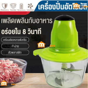 เครื่องบด บดกาแฟ บดธัญพืช รุ่น B-7246 ปั่นละเอียด ใช้งานเอนกประสงค์ พกพา สะดวก แข็งแรง ทนทาน #ร้านมาร์ยอง