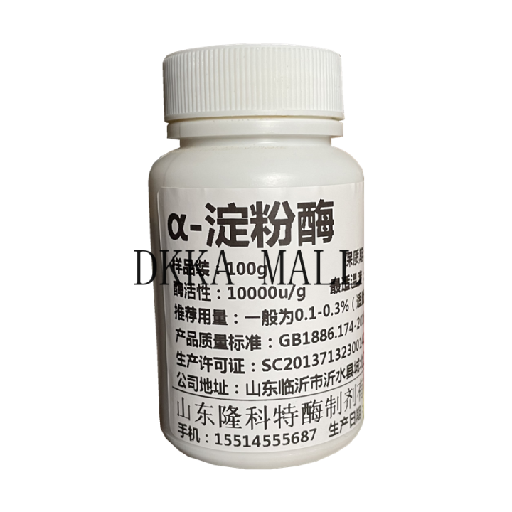 [DKKAMALL] Aamylase Salivary Amylase Food Grade High Temperature