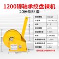 [Free ship] winch two-way self-locking hand traction hoist crane lifting. 