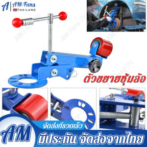 180°รถล้อ Arch Fender Roller Fender Reforming Rolling Expander เครื่องมือ auto wheel arch fender roller Heavy Duty คุณภาพสูง