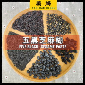 破壁机料包 破壁机食谱 【五黑芝麻糊 口味】| Yao Mah Herbs High Speed Cooking Blender Recipe 【x5 Black Sesame Flavour】YM02