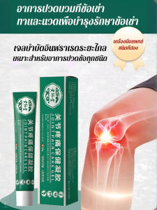 ครีมสุขภาพ ส่วนผสมสมุนไพรธรรมชาติ บรรเทาอาการปวดข้ อ ่อนโยนและปลอดภัย มีประสิทธิภาพ ปรับปรุง ผู้ใหญ่