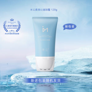 米云颈霜 Miyun Double Roller Small Ball Massage Neck Cream Moisturizing tight neck Lifting neck Cream