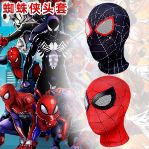 Agent Iron Spiderman Adult Hood Mask Spiderman Hood mask Heroes Expedition Miles Gift