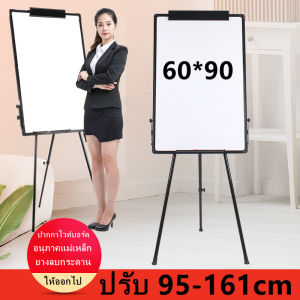 กระดานฟลิปชาร์ท หรือ กระดานไวท์บอร์ด ของคุณ มีขาตั้ง แม่เหล็ก นอกจากนี้ พับเก็บได้ ขนาดเว็บไซต์ 60x90cm