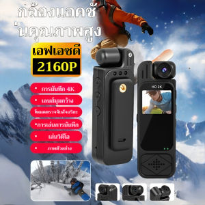 เลนส์หมุน180°ปรับมุมได้อิสระเล่นทันที กล้องขนาดเล็ก จัดเก็บได้ตลอดเวลา ความคมชัดสูง กล้องพกพาพร้อมหน้าจอ ระบบมองเห็นกลางคืนประสิทธิภาพสูง ใช้งานต่อเนื่อง8ชั่วโมง นักเดินทางบันทึกทริป กล้องบันทึกกฎหมายแบบพกพาเจ้าหน้าที่ตำรวจใช้ปฏิบัติงาน