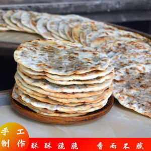 Vacuum-packed Huangshan specialty plum dried vegetables pork buns thin cakes meal replacement patties delicious snacks snacks pancakes 8pcs