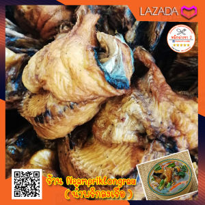 ปลาสวายย่าง ปลาสวายรมควัน คัดคุณภาพ ขนาด 500 กรัม (F19) พอดีทาน คุณภาพดี อาหารตากแห้ง อาหารพร้อมทาน ส่งไว