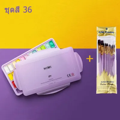 MIYA HIMI สีกวอช สีโปสเตอร์ 36/48สี 12ml Water-Based นำแปรงทาสีมาเอง สะดวกในการพกพา