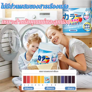 ปกป้องสีโดยไม่ทำลายเสื้อผ้า🌸ผงซักฟอกสำหรับซักผ้าขาวขจัดคราบไขมันและคราบเหลืองอย่างเข้มข้น