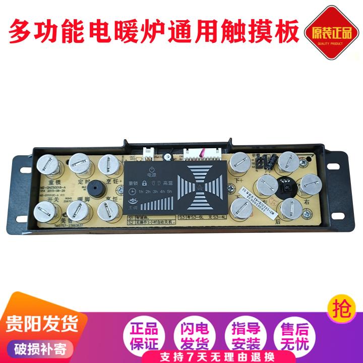 Computer Keyboard Controller Board Meizhi Electric Heater Accessories Universal Computer Board Motherboard ...