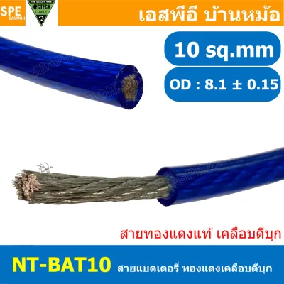 [ 1 เมตร ] สายแบตเตอรี่ RED LION ทองแดงแท้ สายพาวเวอร์แบตเตอรี่ RED LION สายแบต Red Lion RedLion Battery Cable สายแบต คูณภาพสูง เครื่องเสียงรถยนต์ สายไฟ ทองแดงแท้ 100% Red Lion Wire and Cable สายแบตทองแดงแท้ RED-LION สายไฟเครื่องเสียงรถยนต์ เรดไลอ้อน สายไ