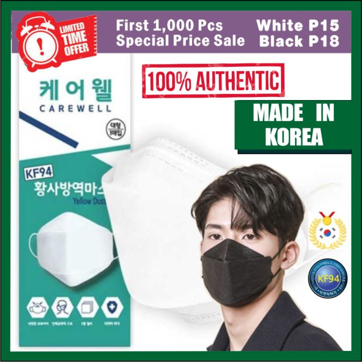 KF 94 Face Mask 100 Authentic Made in Korea / WhiteCarewell Black
