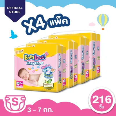 [ยกลัง][4 แพ็ค/ลัง] เบบี้เลิฟ ผ้าอ้อมแบบเทป อีซี่เทป ไซส์ S 54 ชิ้น BabyLove Easy Tape Diaper Size S 54pcs [216 pcs][carton][4 packs/carton]