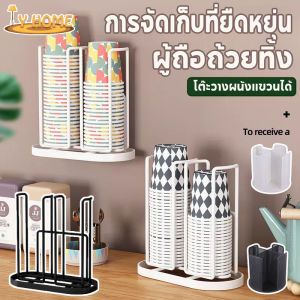 【Adanon】ที่วางแก้วกระดาษ 360องศา หมุนได้ ถาดคว่ำแก้ว วางในร้านกาแฟ