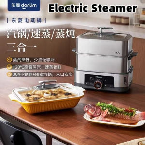 Donlim Electric steamer 12L large capacity steam pot stew pot household multi-functional steaming and stewing integrated steamer multi-layer 304 stainless steel + ceramic boiler DL-1005