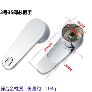 【Ship in 24H】面盆厨房冷热水龙头开关阀芯手把淋浴花洒把手混水阀手柄维修配件cxbjiaershjiaersh