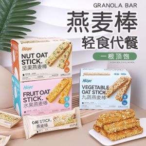 【Anmi Food】轻食代餐燕麦棒代餐粗粮酥脆水果坚果九蔬燕麦棒Light Meal Replacement granola bar Meal Replacement whole grain crispy fruit nut Nine vegetable granola bar