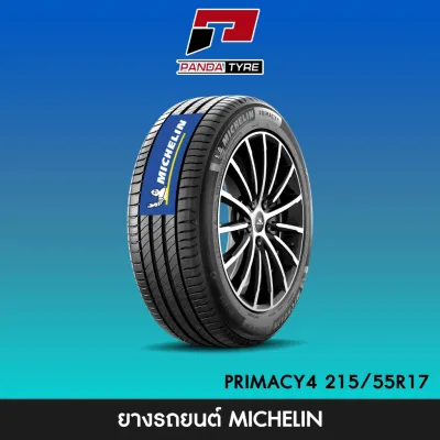 ST-MICHELIN 215/55R17 PRIMACY4 ยางรถยนต์ ขอบ17 1 - 4 เส้น (ปี 2026)