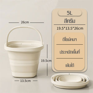 DIY  ถังซักผ้าพับได้ ถังน้ำหนักเบา ประหยัดพื้นที่ในการจัดเก็บ ถังน้ำยืดพับได้  ตั้งแคมป์ และล้างผัก สะดวกมาก พร้อมส่งจากไทย