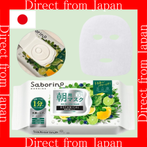 【Direct From Japan】Saborino Botanical Morning Face Mask N 28 sheets Oil-Free Quick Rough skincare
