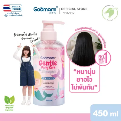 Godmami เจนเทิล เดลี่ แคร์ แชมพูเด็กผสมคอนดิชันเนอร์ 2 in 1 สูตรอ่อนโยน ผมเงางาม หนานุ่ม กลิ่นซากุระเจแปน