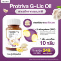 ถูกชัวร์ Protiva G -Lic oil น้ำมันกระเทียมสกัดเย็น น้ำมันกระเทียม กระเทียม แคปซูล &lt; ความดันโลหิตสูง &gt;&lt; ไขมันในเลือด &gt;&lt; ภูมิคุ้มกัน &gt; ส่งฟรี. 