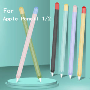 For  Apple Pencil 1 2 Case duotone Soft Silicone Protective Cover 1st 2nd Generation iPad Pencil Skin For Apple Pencil Case