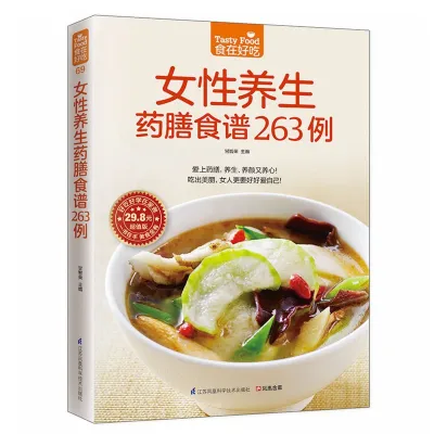 食在好吃-女性养生药膳食谱 养生食谱书 做菜书籍大全 养生菜谱书 Food is delicious - womens health preserving medicated diet health preserving cookbook cooking book health preserving CookbookbooksBOOKS