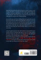 Sách - THE KILLER ACROSS THE TABLE - BÊN KIA CHIẾN TUYẾN (John E. Douglas và Mark Olshaker). 