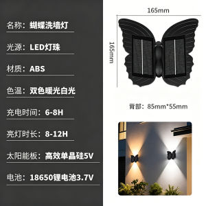 Outdoor Solar Waterproof Wall Light Butterfly Wall Washer Light Simple Modern Stairway Corridor Wall Light Courtyard Balcony Wall Light
