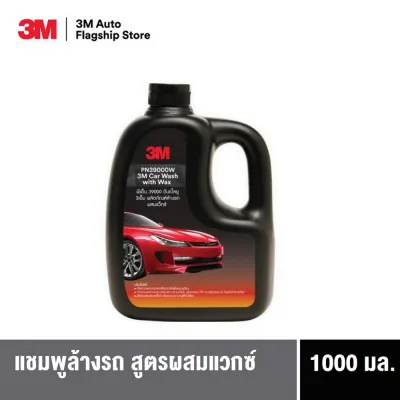 3M™ Car Shampoo with Wax 390000W แชมพูล้างรถ สูตรผสมแวกซ์ 1000Ml.