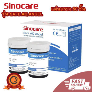 🚚ส่งเร็ว ในไทย👍เครื่องตรวจน้ำตาล เครื่องวัดน้ำตาล Sinocare Safe AQ Angel  ตรวจเบาหวาน วัดค่าเบาหวาน