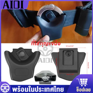 ซองกุญแจมือแบบแป็กกระดุม ใส่ได้ทั้งแบบโซ่หรือแบบบานพับได้ ซองใส่กุญแจมือยุทธวิธี ซองหนังตํารวจ กระเป๋าโมลเล่ ที่ใส่ไนลอน สําหรับเข็มขัดและเสื้อกั๊ก อุปกรณ์ล่าสัตว์ ซองใส่กุญแจมือ(เฉพาะซองใส่ ไม่รวมกุญแจมือ)