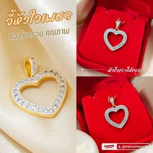 จี้หัวใจ A404 ทองไมครอน เพชร ทองสวย แฟชั่น สวยๆ ทองสวย