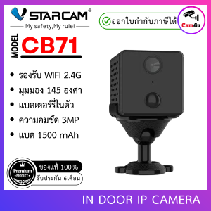 VSTARCAM CB75 และ CB71 1080P รองรับ SIM 4G (CB71 รองรับ WIFI) มีแบตเตอรรี่ในตัว By.Cam4U