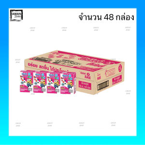 ดัชมิลล์ คิดส์ นมเปรี้ยว รสผลไม้รวม ขนาด 90 มล. ยกลัง 48 กล่อง