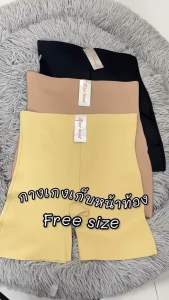 เก็บพุง PP 927 กางเกงใน กางเกงเก็บหน้าท้อง เนื้อผ้ายางพารา