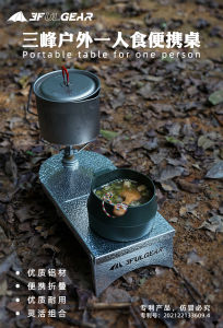 3F UL GEAR camping mini portable folding table outdoor picnic barbecue travel tableware for one person
