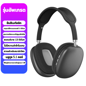 P9 หูฟังครอบหูไร้สาย รองรับ Bluetooth 5.0 FM สเตอริโอ เบสคมชัด หูฟังเสียงสเตอริโอ หูฟังบลูทูธไร้สาย หูฟังครอบหูมีไมค์ หูฟังครอบหู หูฟังไร้สาย หูงฟังบลูทูธ หูฟังแบบครอบหู หูฟังบลูทูธครอบหู หูฟังบลูทูธ ไมโครโฟนในตัว