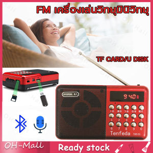 ร้านไทยพร้อมส่ง FM เครื่องเล่นวิทยุมินิวิทยุ 853SBT มีบลูทูธในตัว FM ลำโพงแบบพกพามินิวิทยุ FM ลำโพงเครื่องเล่นเพลง TF card u-disk reader