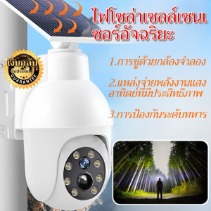 🔦【ผู้บุกเบิกการประหยัดพลังงาน】กล้องจำลองการตรวจจับร่างกายมนุษย์อัจฉริยะพร้อมการตรวจสอบพลังงานแสงอาทิตย์ ไฟสวนอายุการใช้งานแบตเตอรี่ที่ยาวนานเป็นพิเศษ