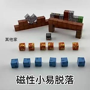 My Magnetic Building Blocks World Strong Magnetic Geometric Blocks Magnetic Educational Toys Building Blocks MC Set