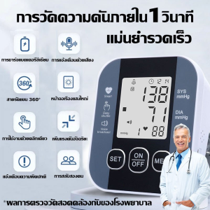 【รับภายใน 2 วัน+COD】เครืีองวัดความดัน เครื่องวัดดัน จอใหญ่HD วัดความดันโลหิตและชีพจรได้อย่างแม่นย ความดันโลหิต อัตราการเต้นของหัวใจ รองรับการวัดสองคน วัดความดันพกพา เครื่องวัดความดัน มีการรับประกัน