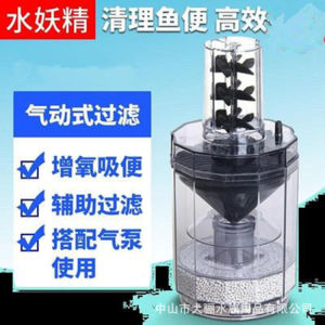 Aquatic Oasis AllinOne Filter and Aerator for Fish Tanks