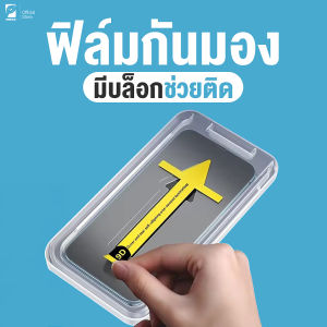 ฟิล์มกระจก เต็มจอ สำหรับ iPhone กันมองกันเสือก รุ่น 16E/15/14 Pro Max 13 Pro Max 12 SE 2020 6 6S 7 8 Plus X XR XS 11