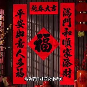 Year of the Snake Couplets New Flocked Spring Festival Couplets Boxed Spring Festival Couplets New Year Goods New Year Paintings Decorative Supplies Black and Pink Couplets
