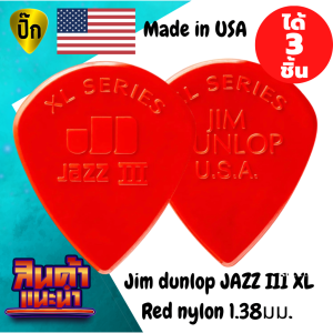 ปิ๊กกีตาร์ Jim Dunlop JAZZ III XL Red | 3 ชิ้น | Nylon แดง | 1.38 มม. | จับถนัด | เล่นเร็ว | ควบคุมง่าย