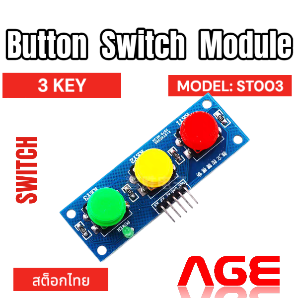 โมดูลสวิตช์กดติดปล่อยดับ Push Button Switch Module 3 ปุ่ม 3 สี สำหรับ ...
